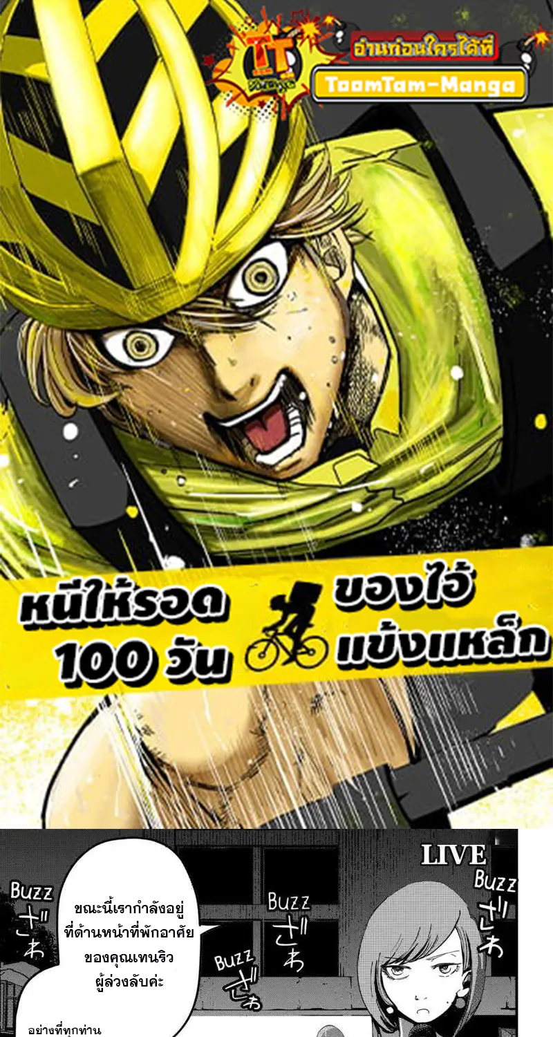 Deemanga Comic online