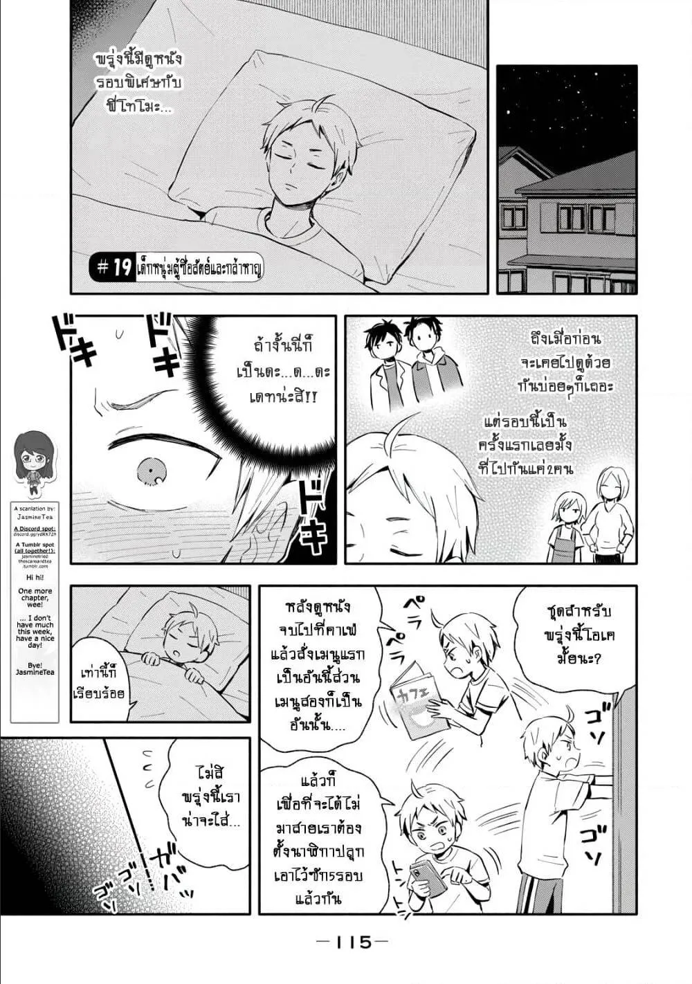 Deemanga Comic online