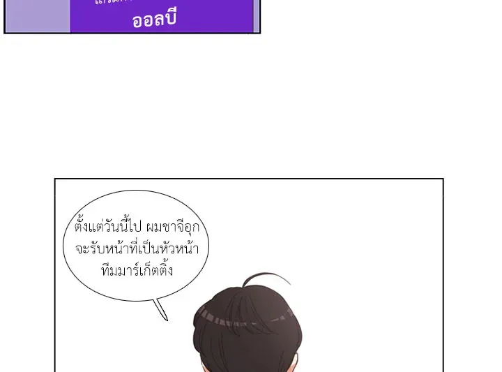 Get Ready With Me - หน้า 22