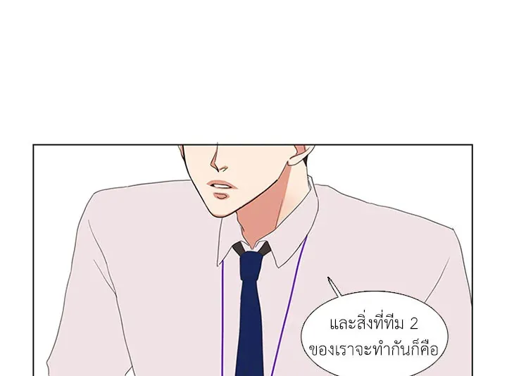 Get Ready With Me - หน้า 24