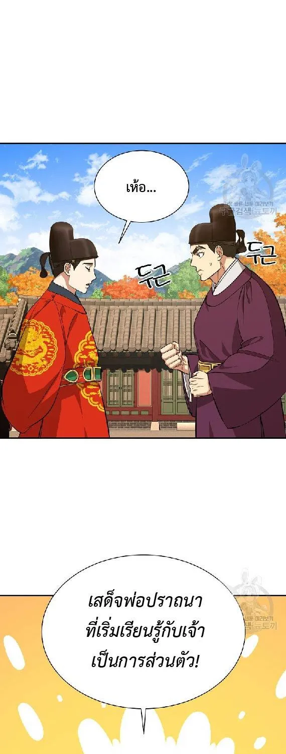 Geunyuk Joseon - หน้า 36