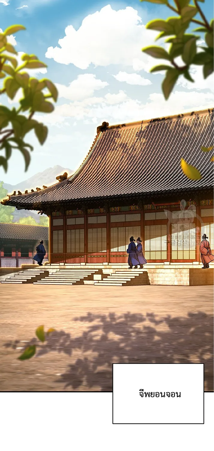 Geunyuk Joseon - หน้า 21