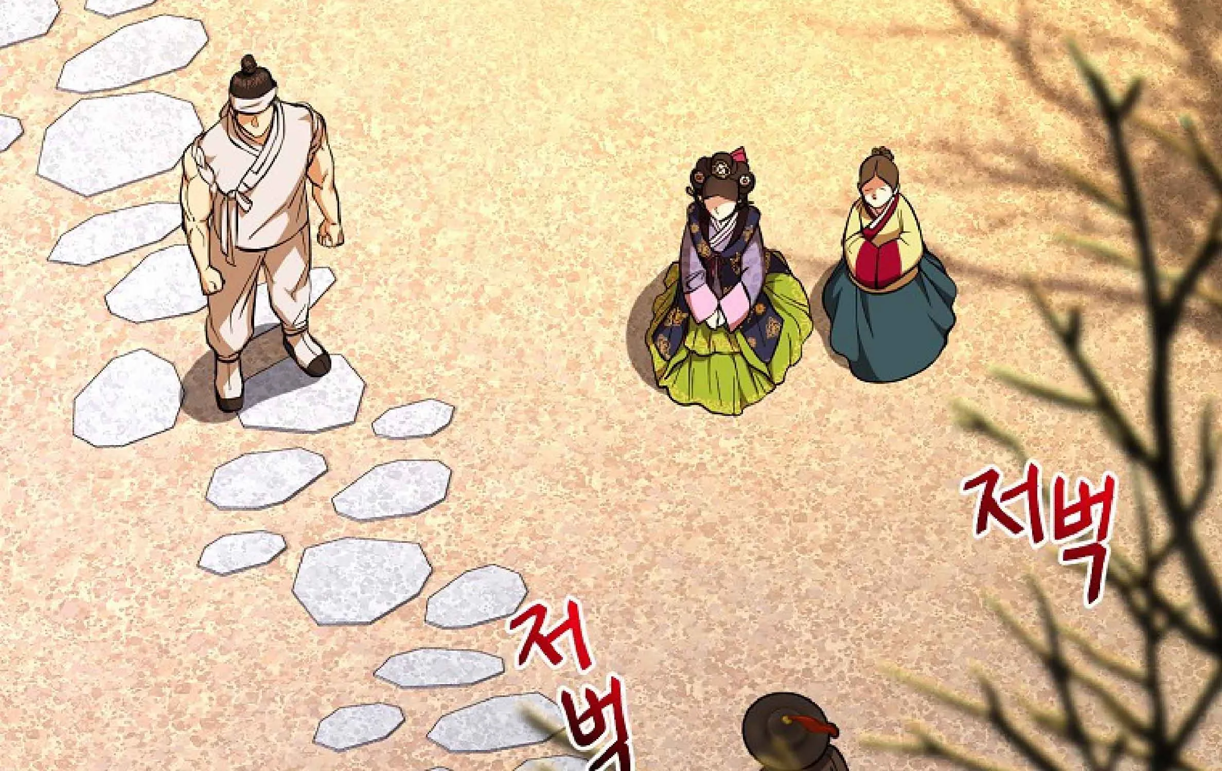 Geunyuk Joseon - หน้า 103