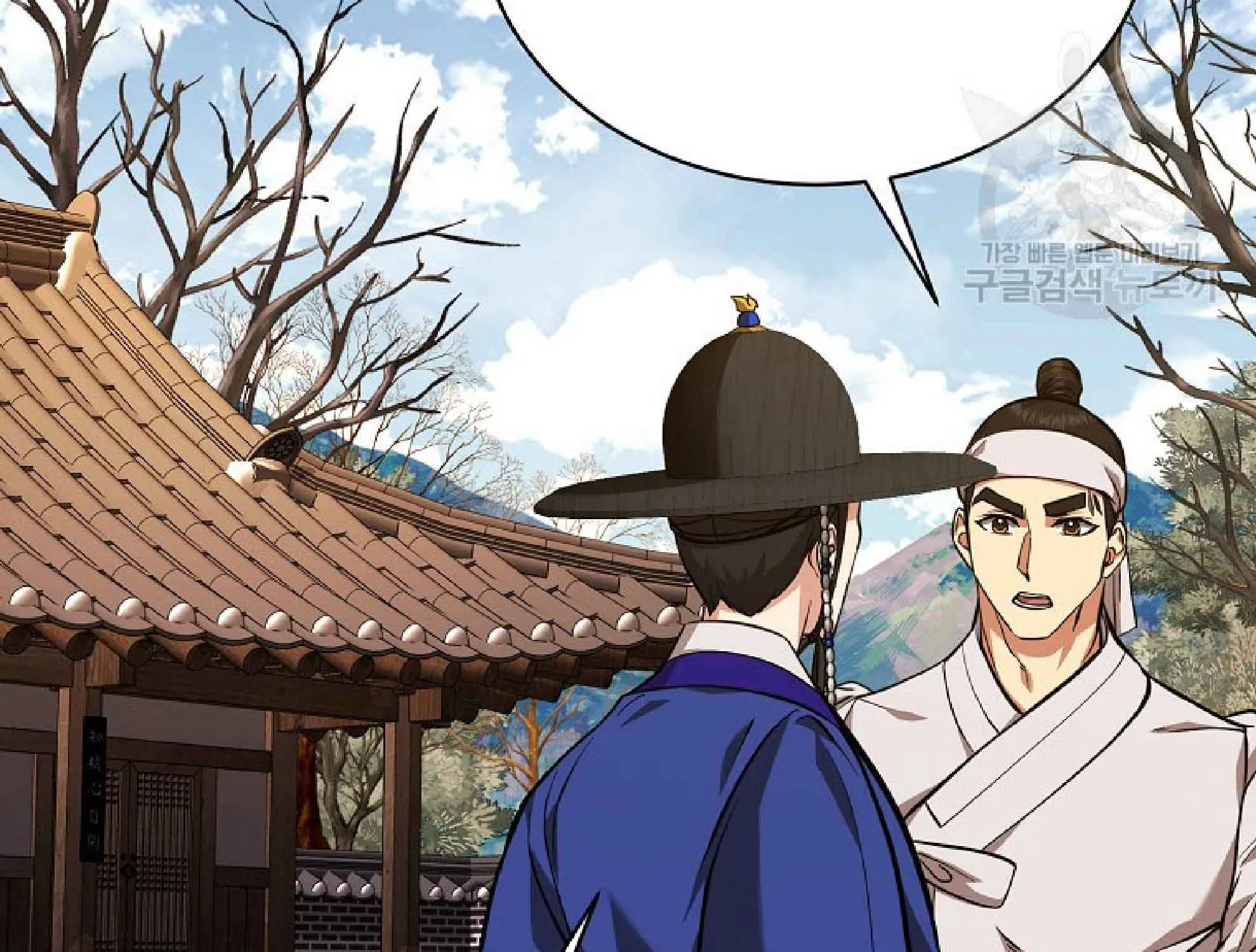 Geunyuk Joseon - หน้า 123