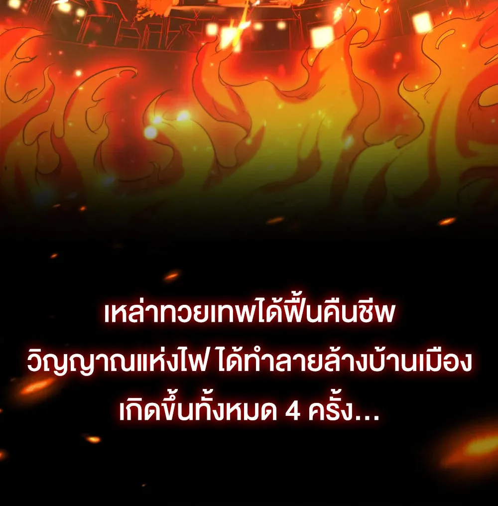 Ghost fire brigade วิญญาณแห่งเปลวเพลิง - หน้า 1