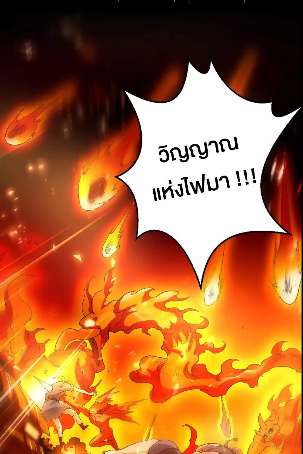 Ghost fire brigade วิญญาณแห่งเปลวเพลิง - หน้า 12