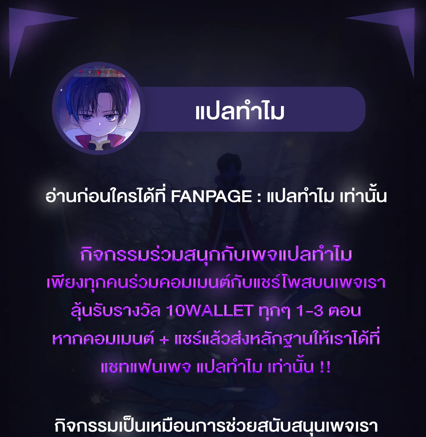 Ghost fire brigade วิญญาณแห่งเปลวเพลิง - หน้า 19