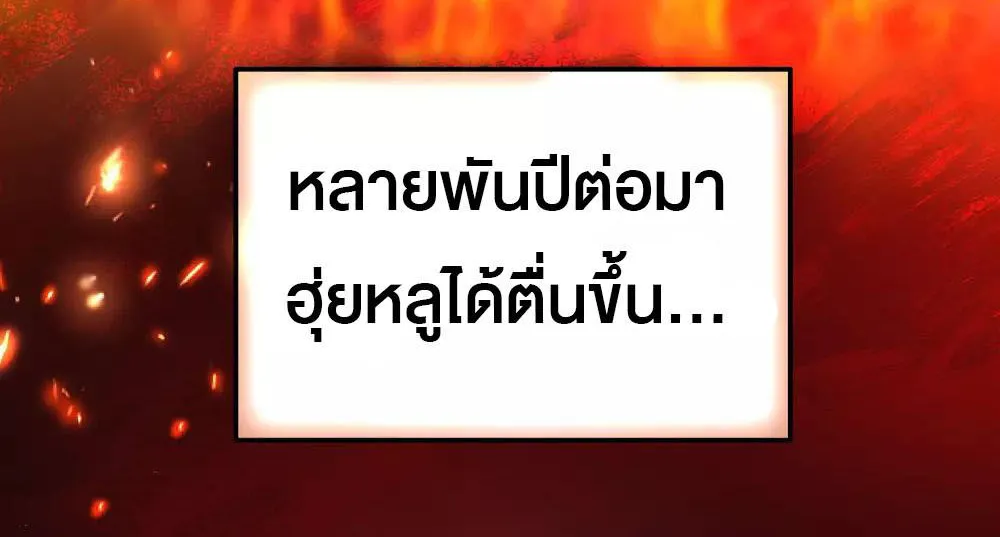 Ghost fire brigade วิญญาณแห่งเปลวเพลิง - หน้า 7