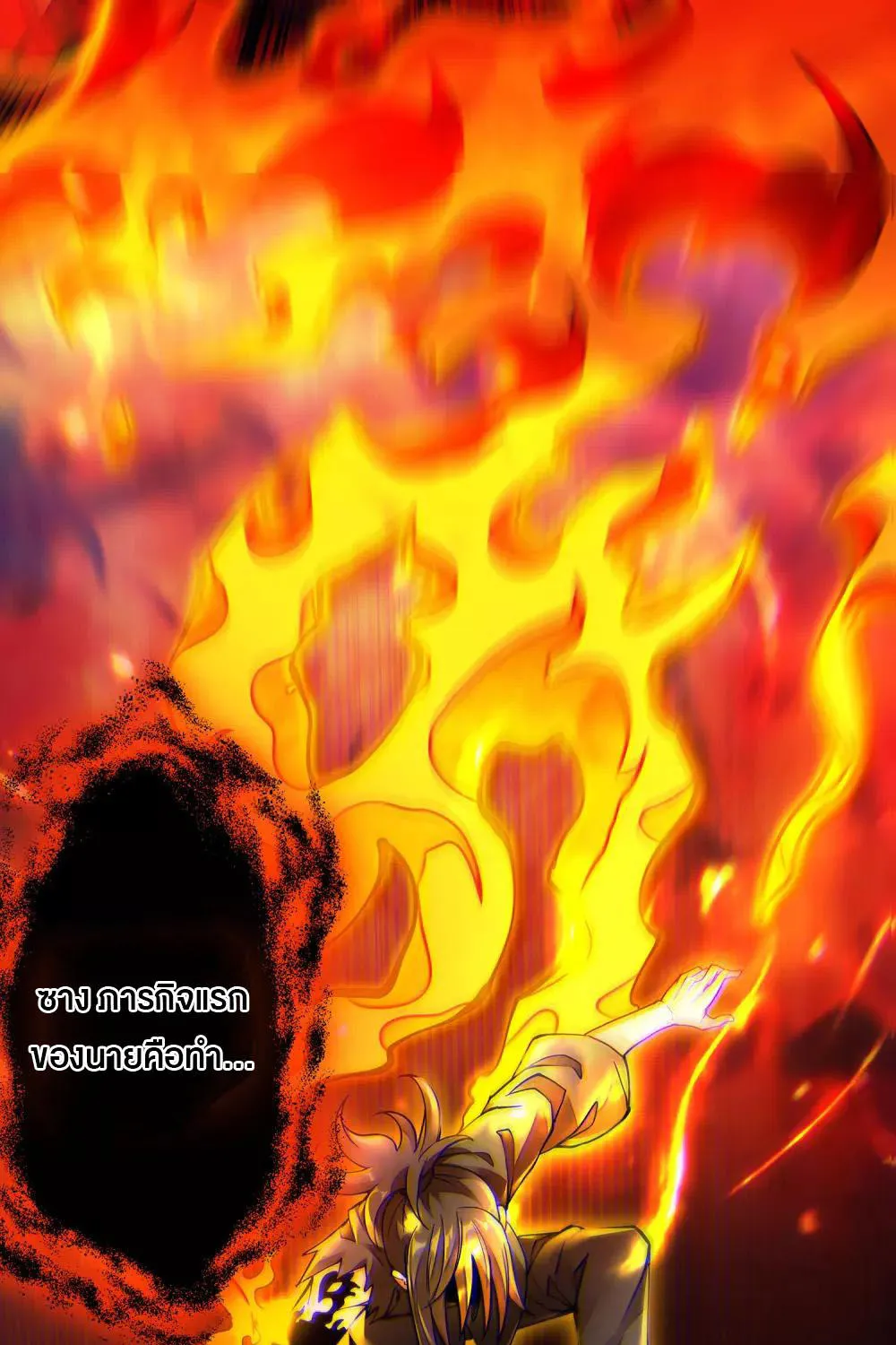 Ghost fire brigade วิญญาณแห่งเปลวเพลิง - หน้า 23