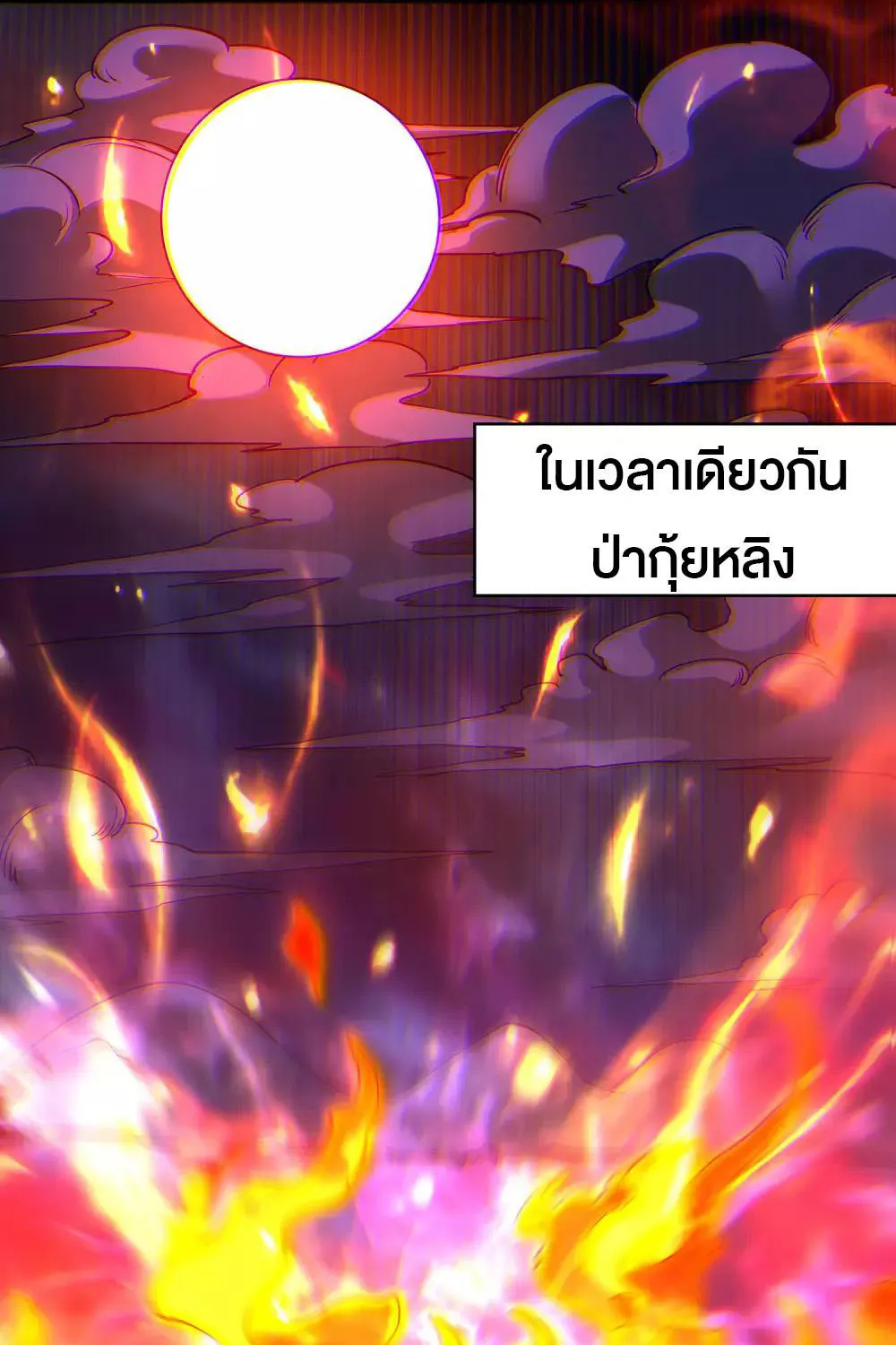 Ghost fire brigade วิญญาณแห่งเปลวเพลิง - หน้า 26