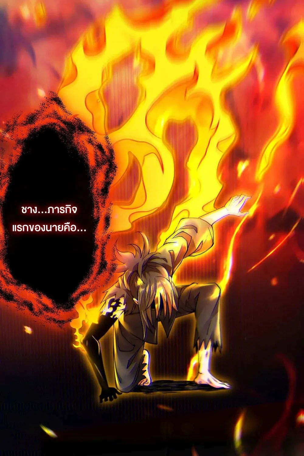 Ghost fire brigade - หน้า 19