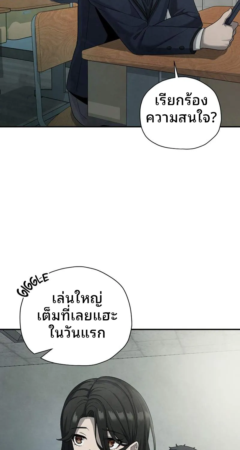 Ghost Story Club (Remake) - หน้า 12