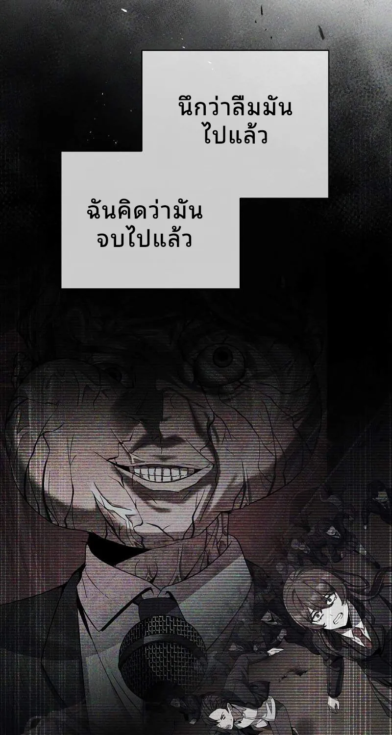 Ghost Story Club (Remake) - หน้า 7