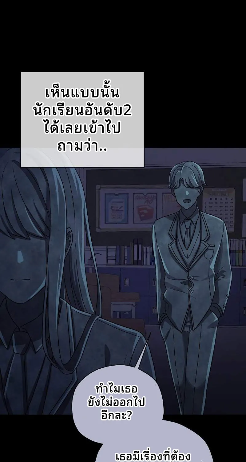 Ghost Story Club (Remake) - หน้า 94