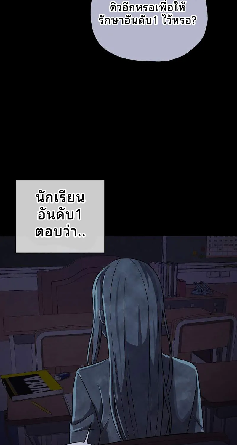 Ghost Story Club (Remake) - หน้า 95