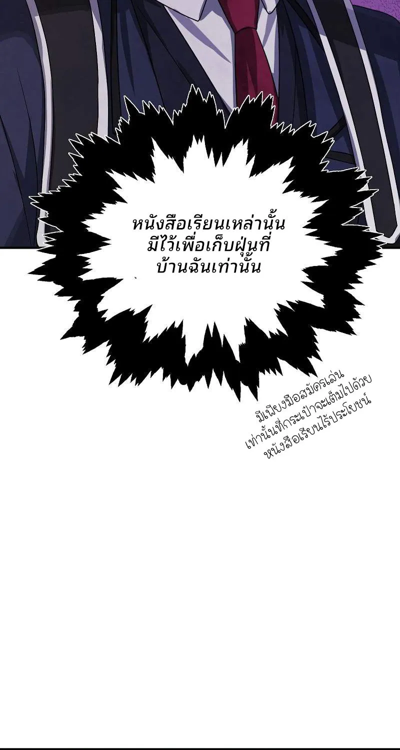 Ghost Story Club (Remake) - หน้า 6