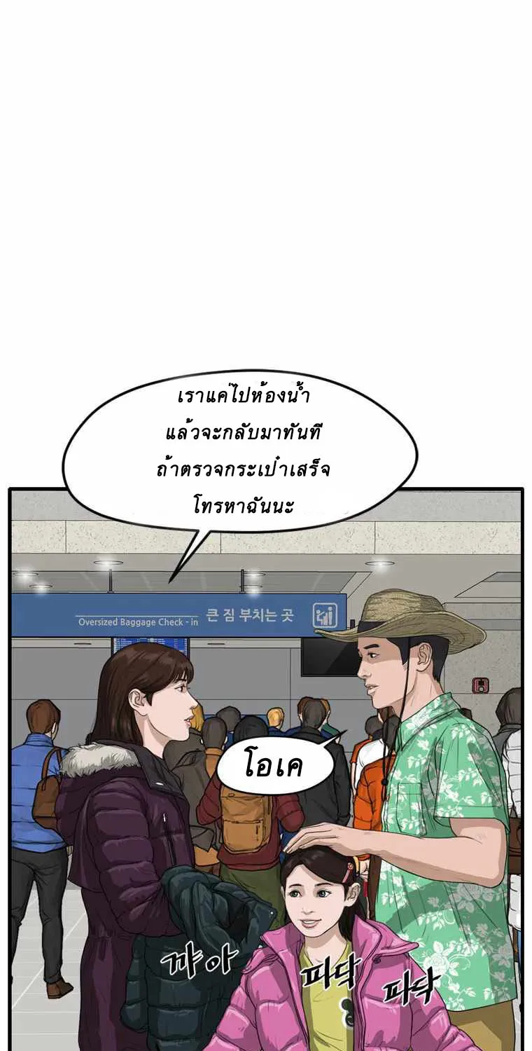 Ghost Terminal - หน้า 14