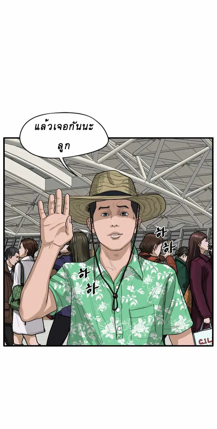 Ghost Terminal - หน้า 19