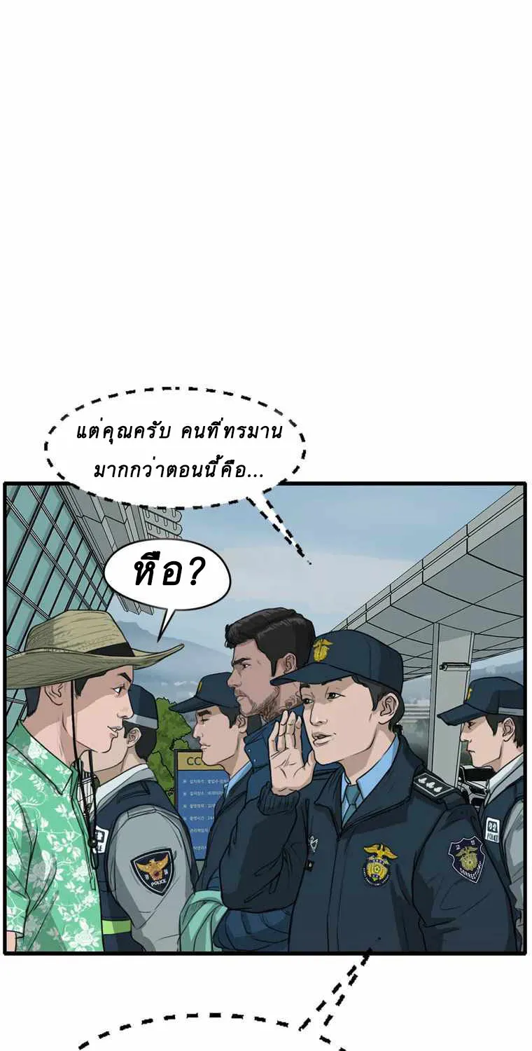 Ghost Terminal - หน้า 31