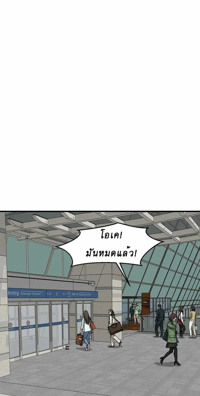 Ghost Terminal - หน้า 56