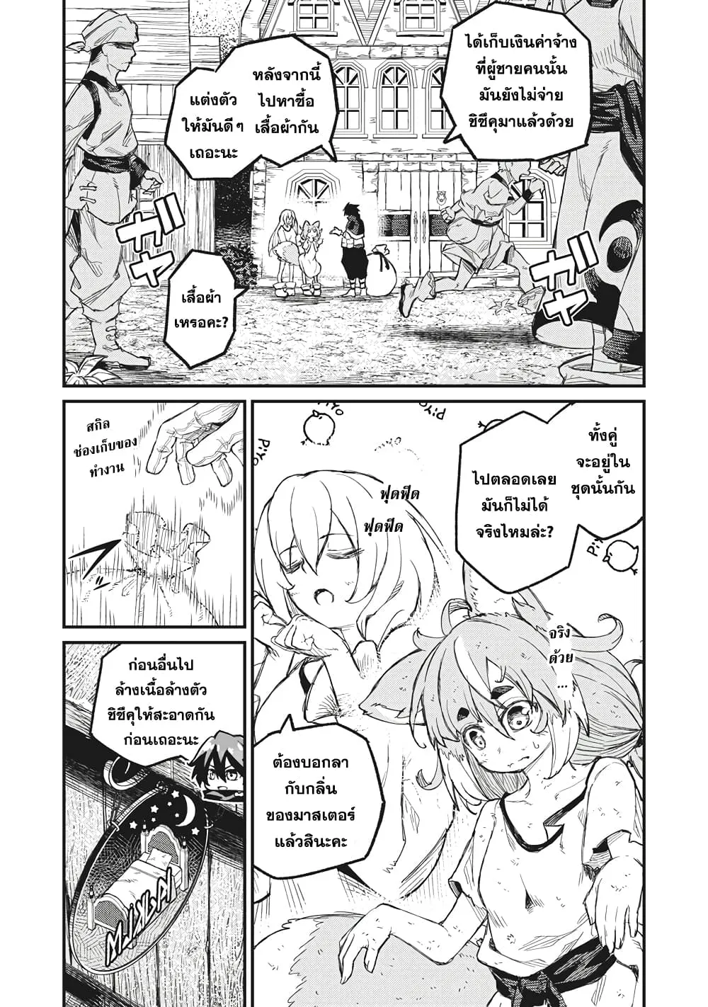 SiamManga Comic online