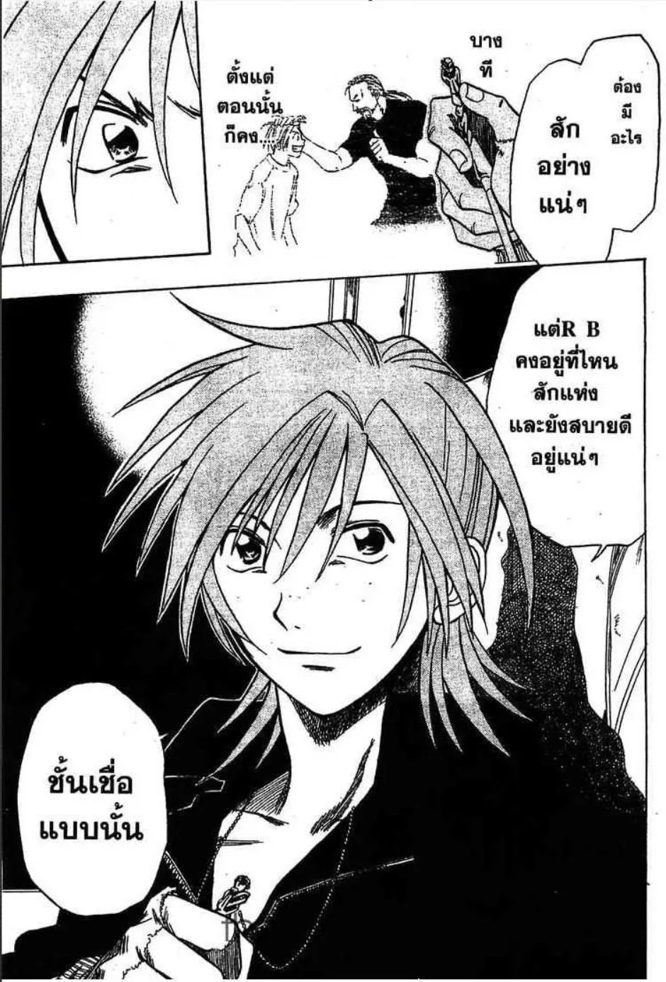 Gimmick! - หน้า 24