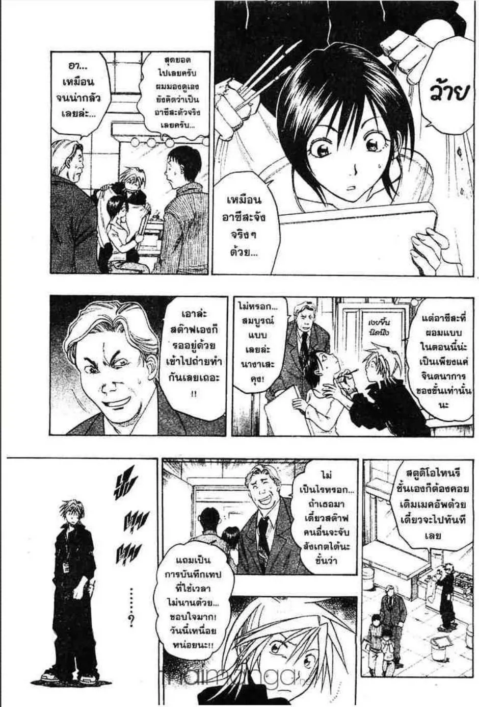 Gimmick! - หน้า 12