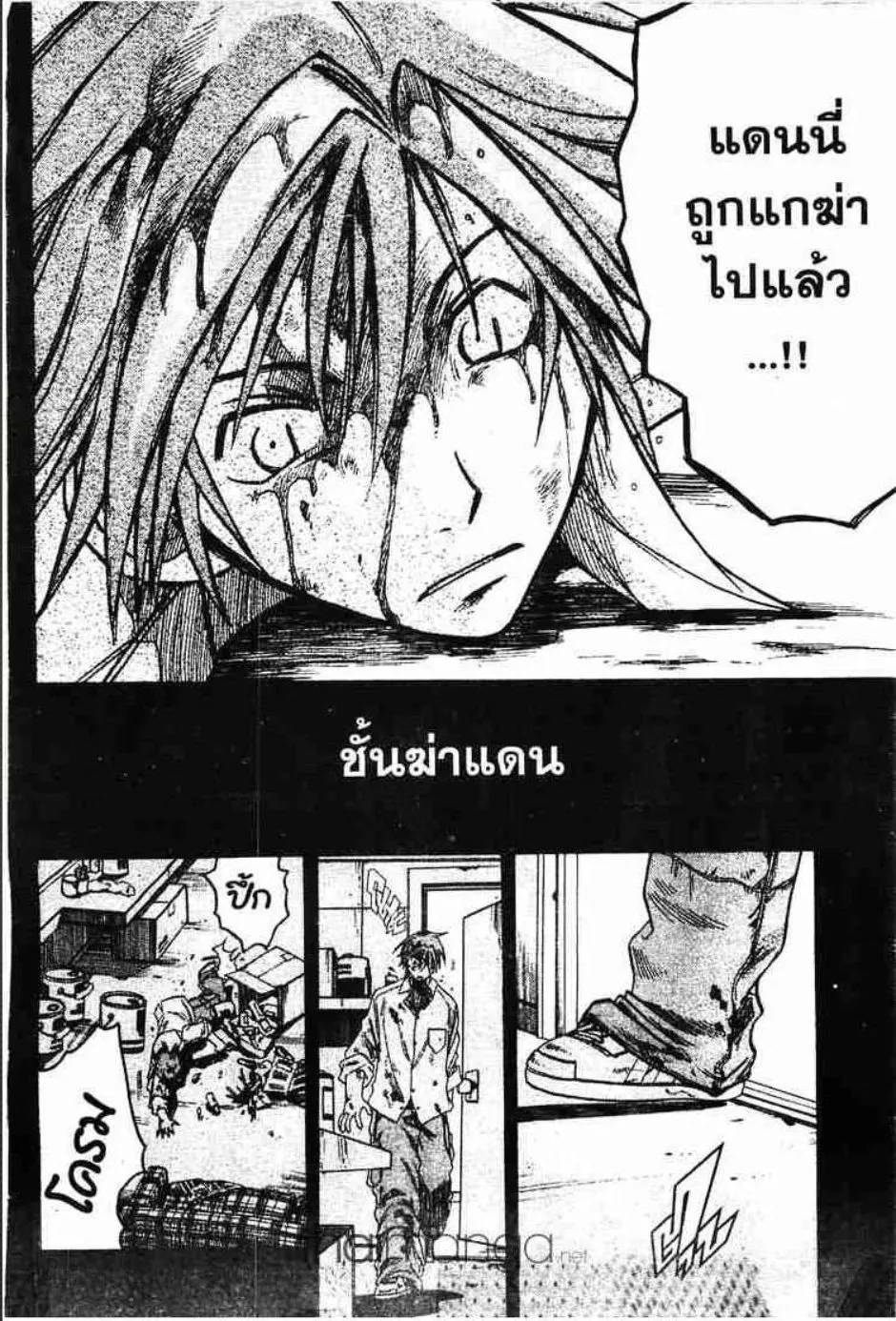 Gimmick! - หน้า 16