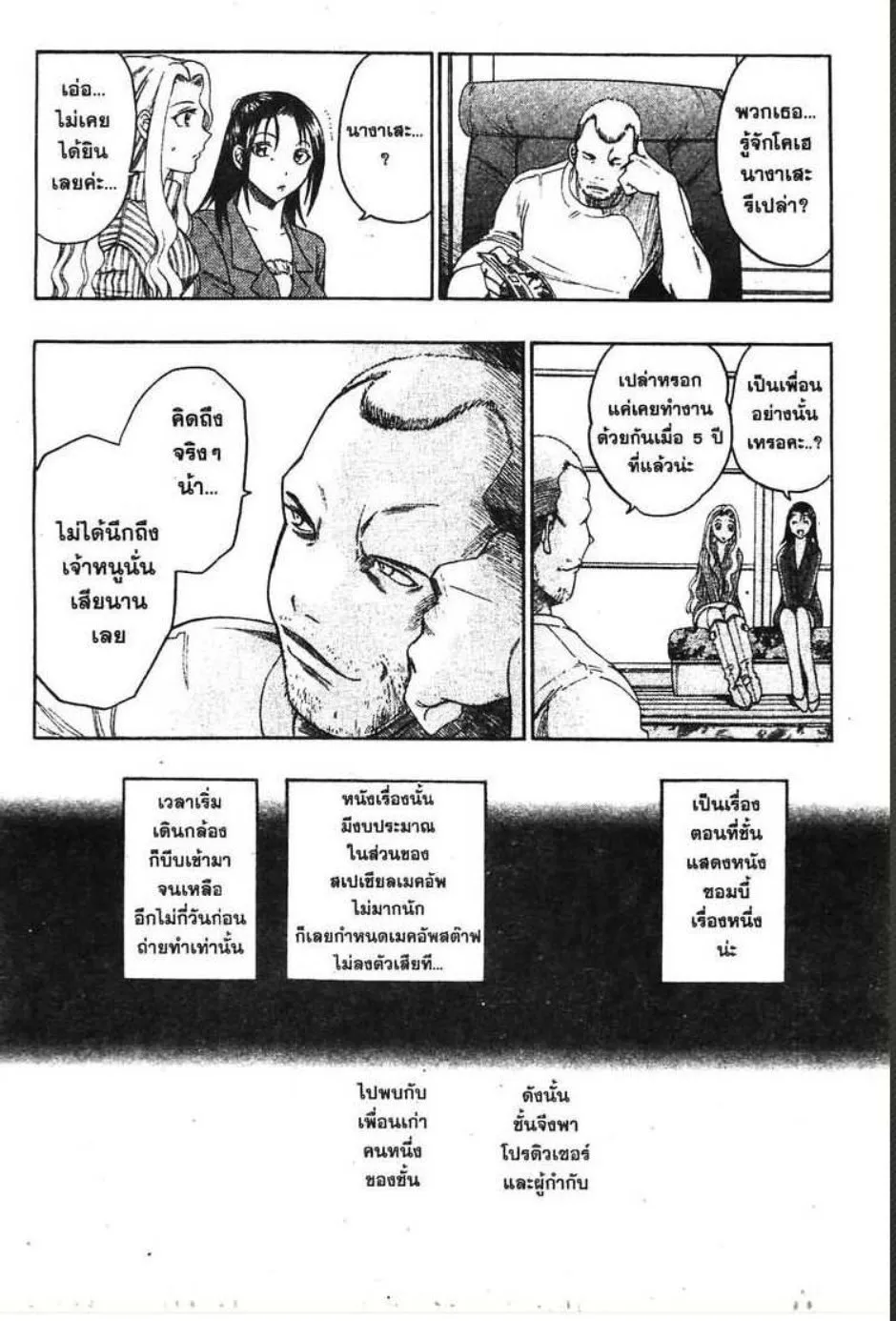 Gimmick! - หน้า 2