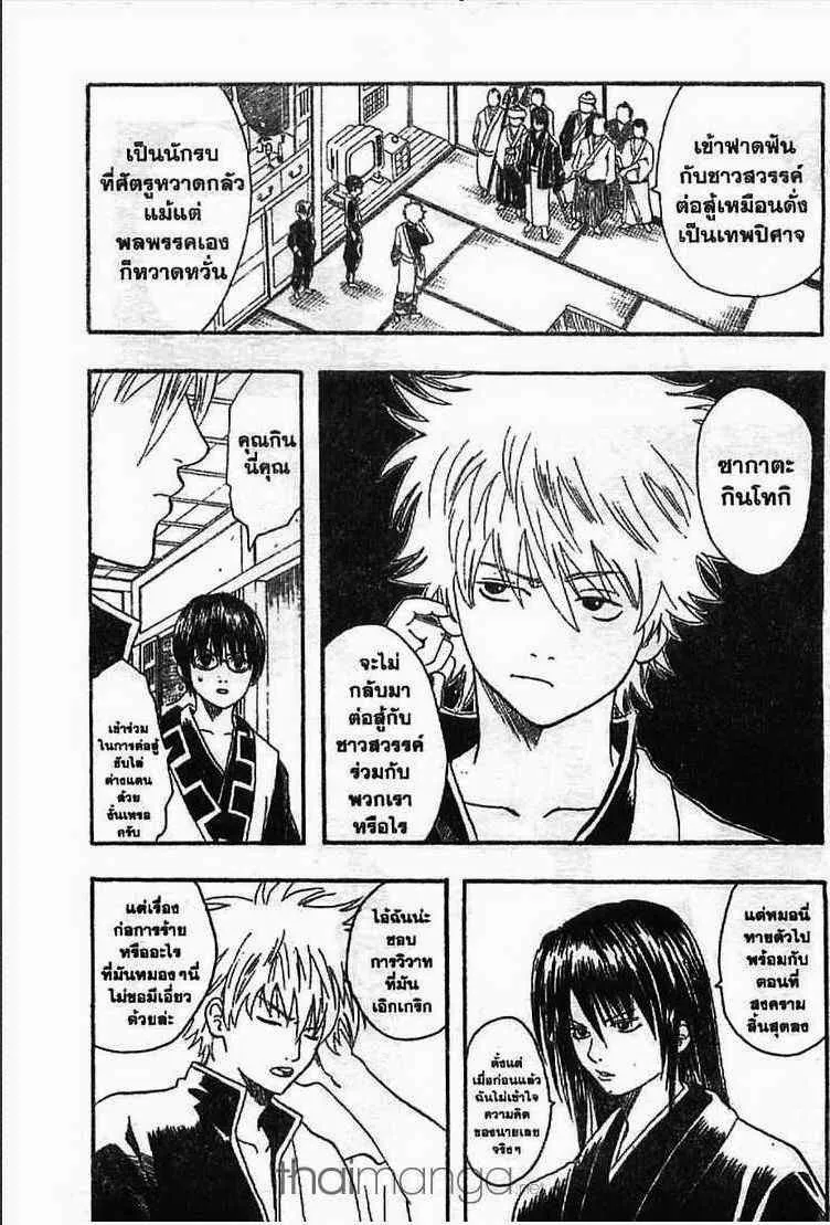 Gintama - หน้า 109