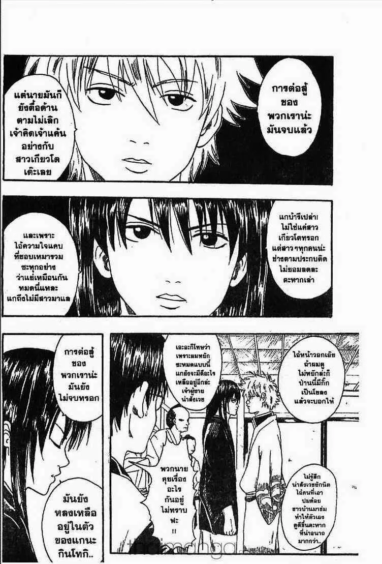 Gintama - หน้า 110