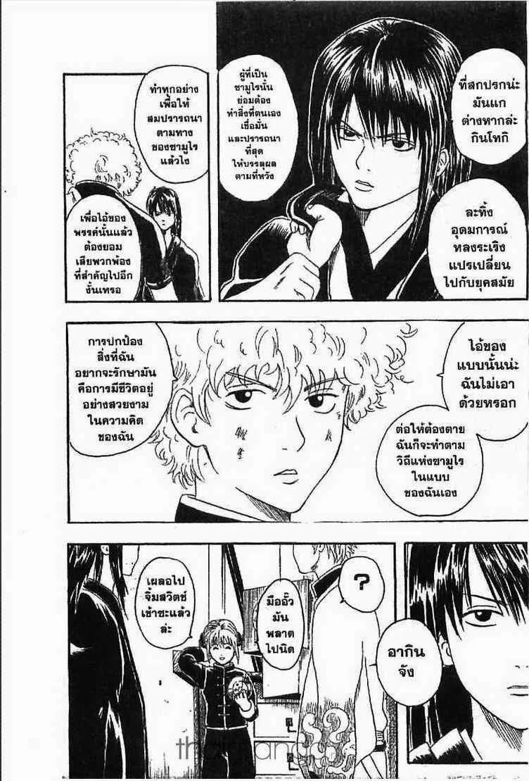 Gintama - หน้า 119