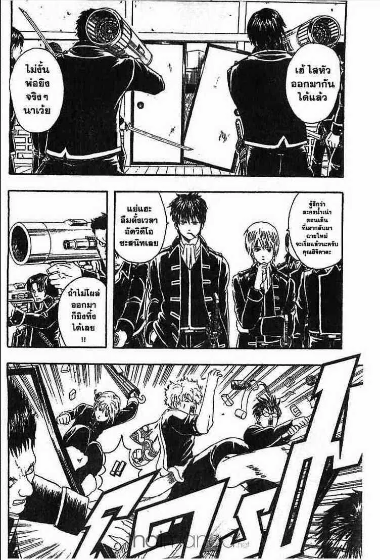 Gintama - หน้า 120