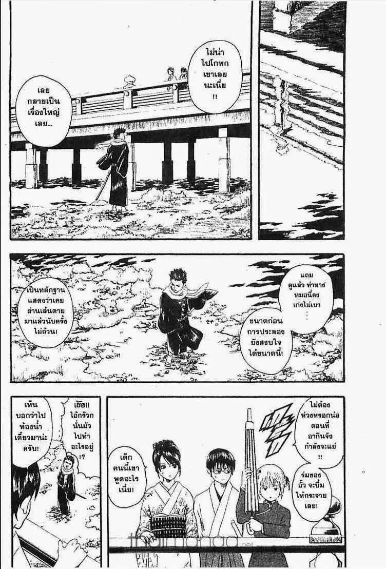 Gintama - หน้า 156