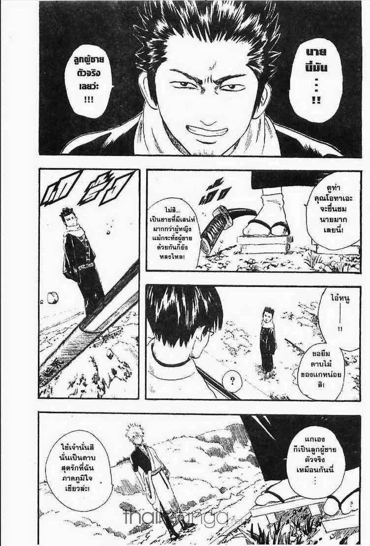 Gintama - หน้า 159