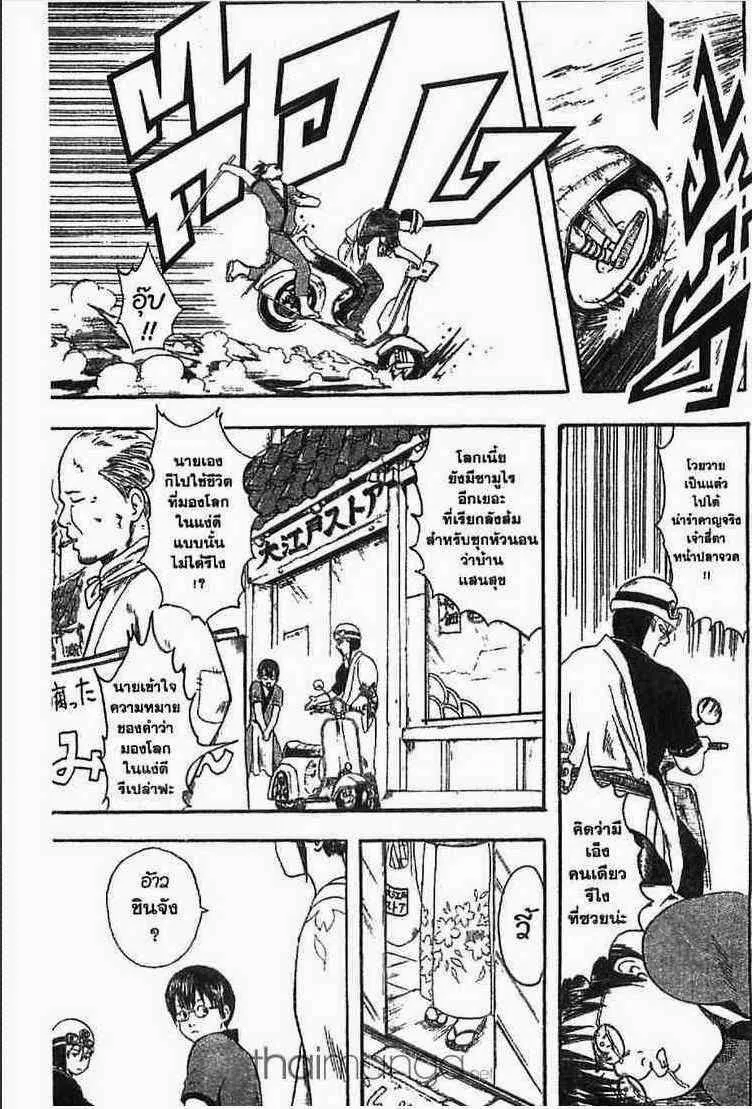 Gintama - หน้า 16