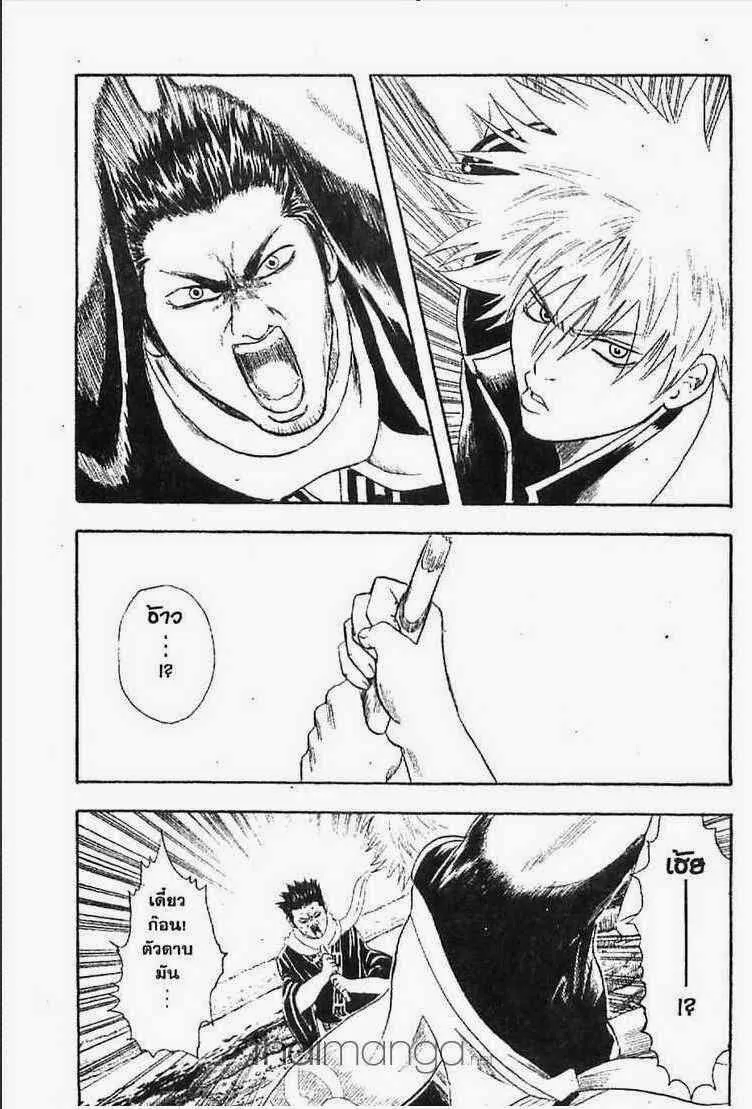 Gintama - หน้า 161