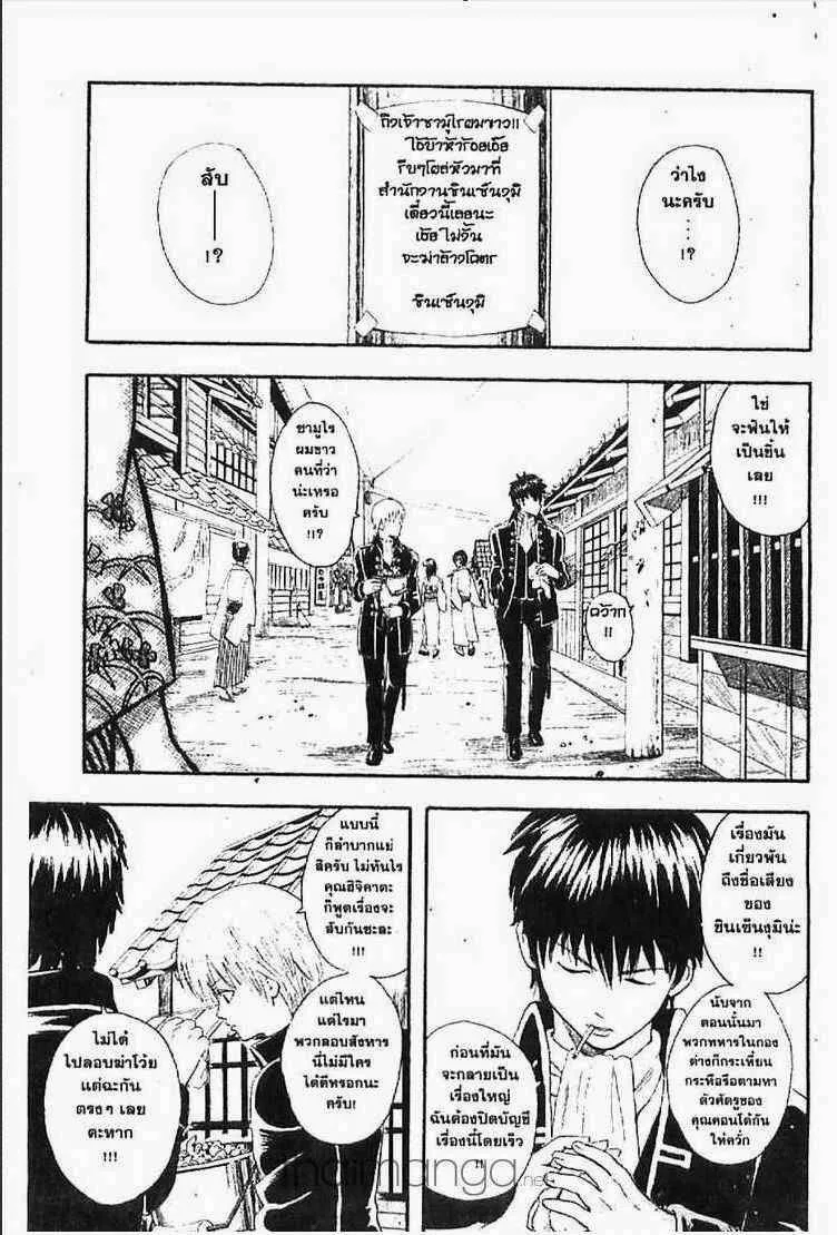 Gintama - หน้า 169