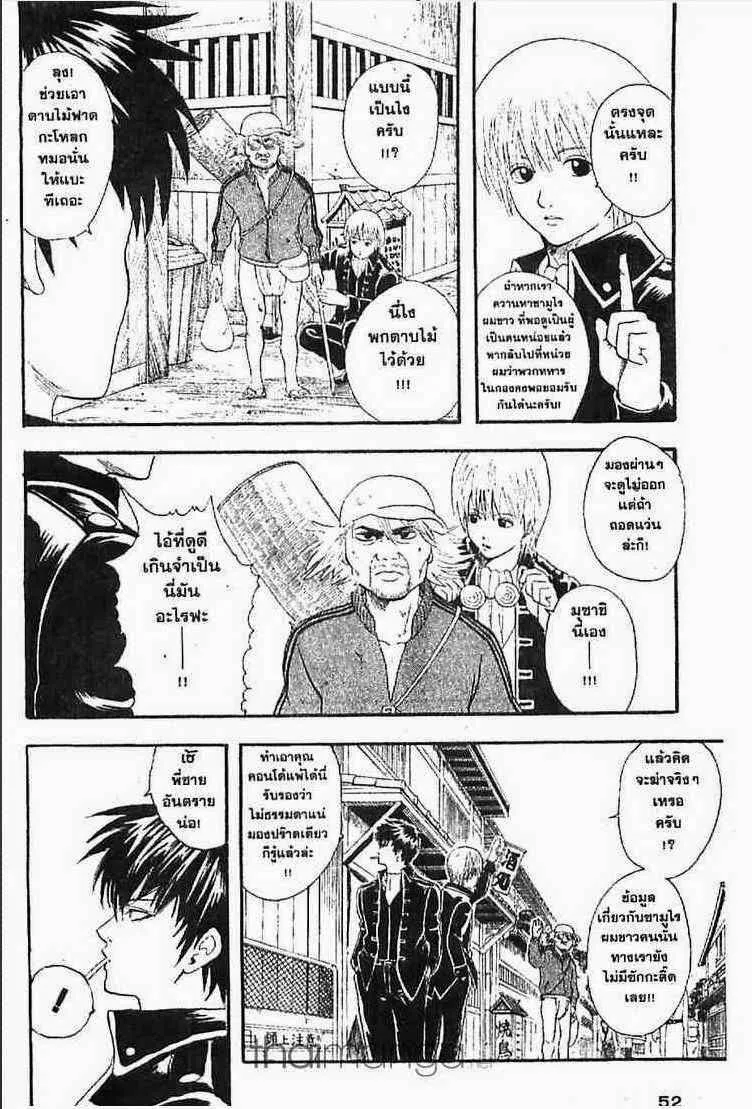 Gintama - หน้า 170