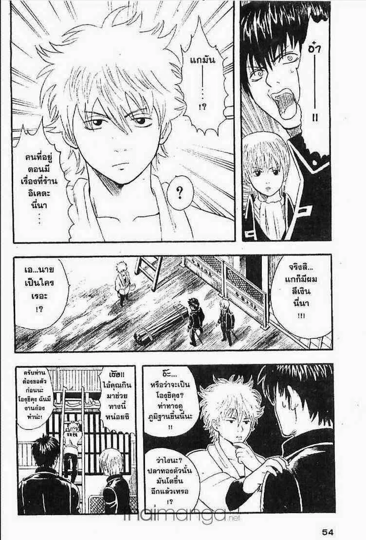 Gintama - หน้า 172