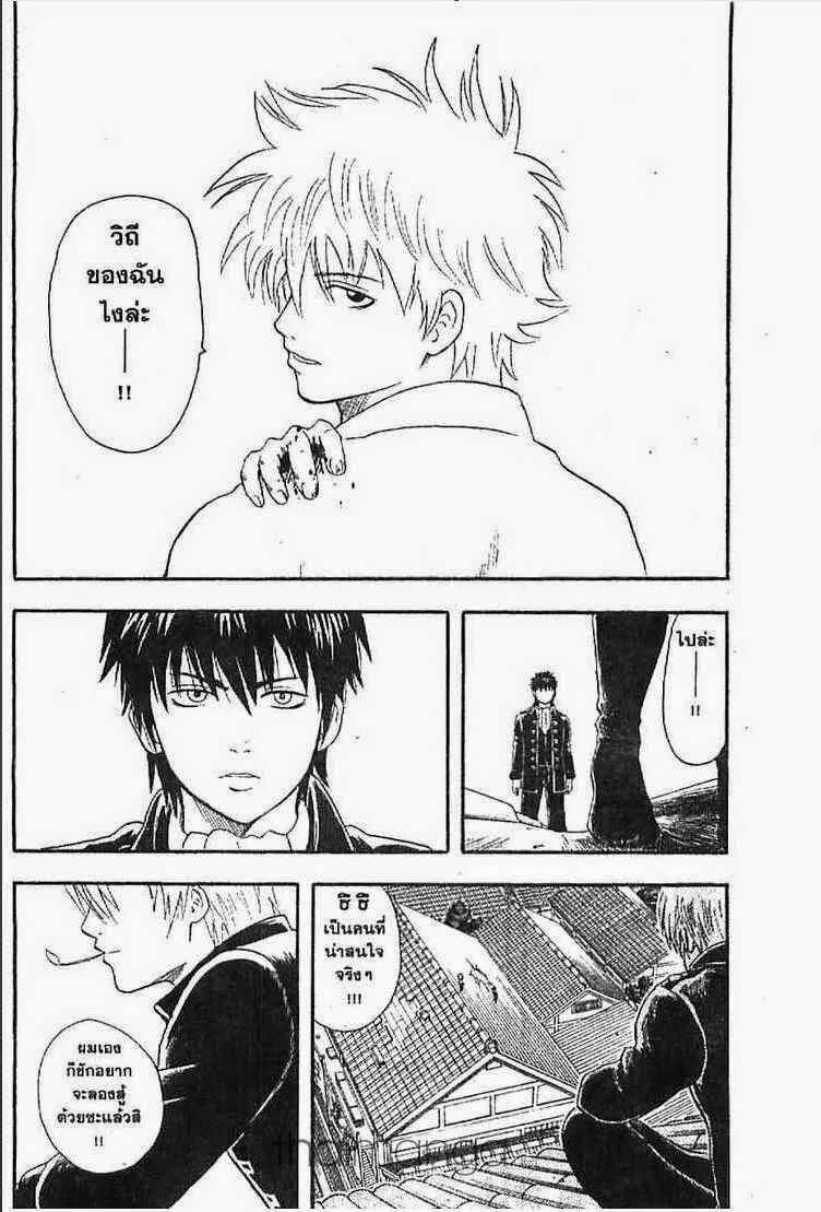 Gintama - หน้า 186