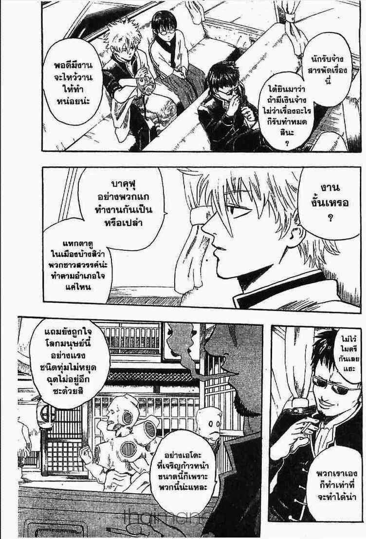 Gintama - หน้า 26