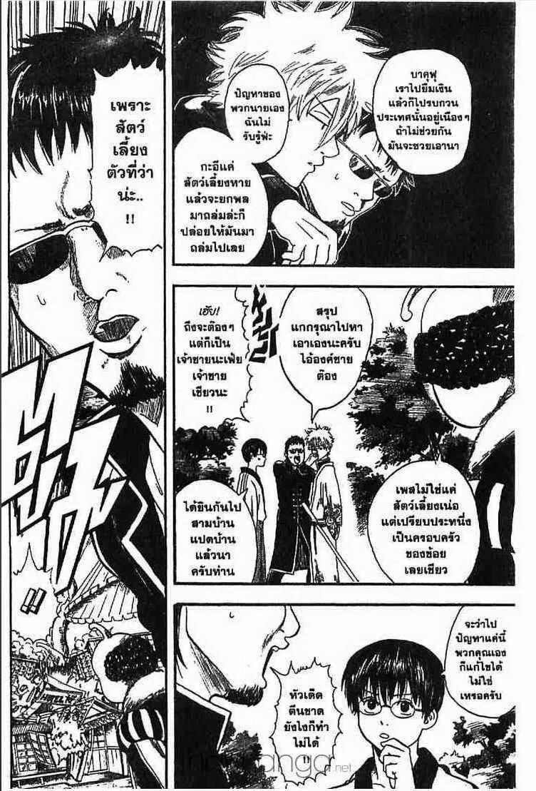 Gintama - หน้า 29