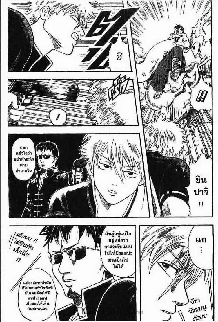 Gintama - หน้า 34