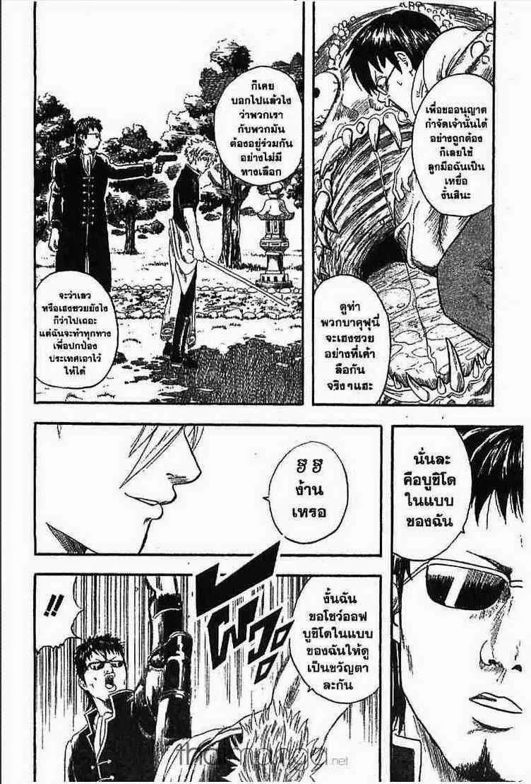 Gintama - หน้า 35