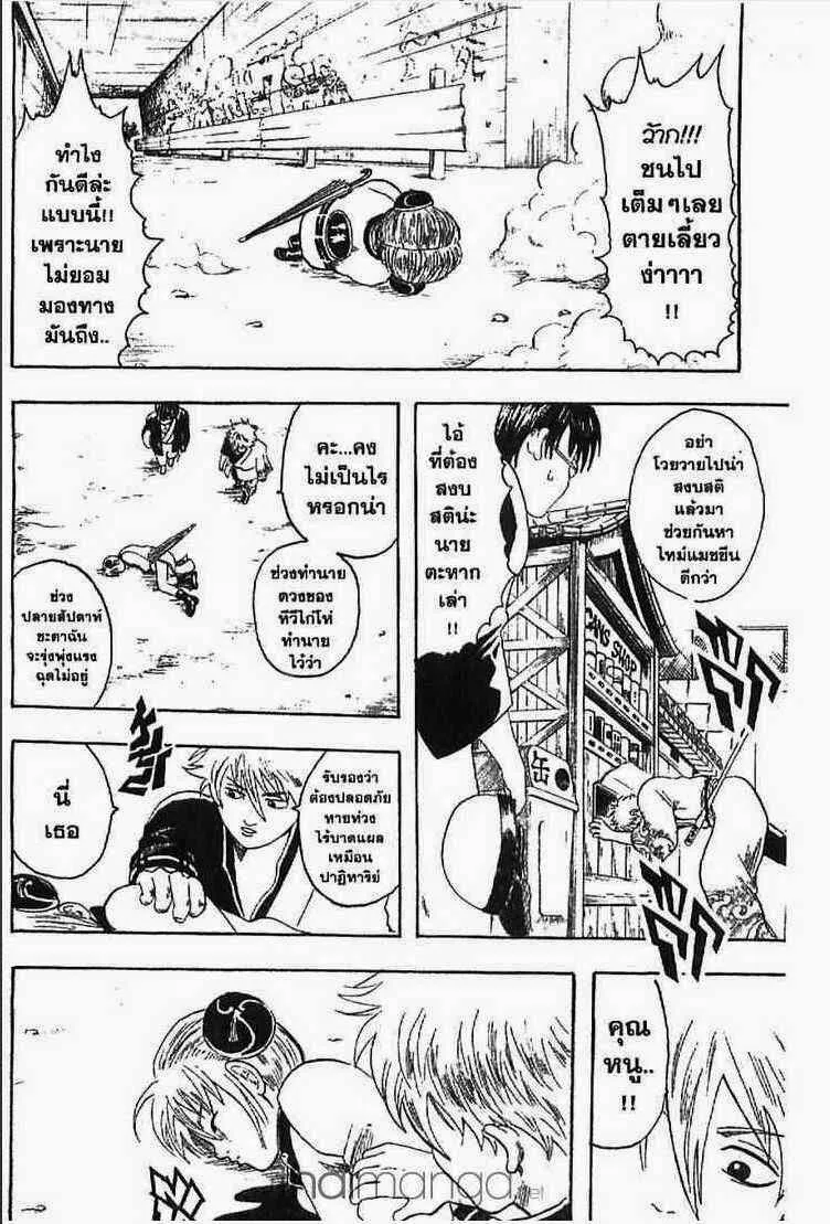 Gintama - หน้า 46