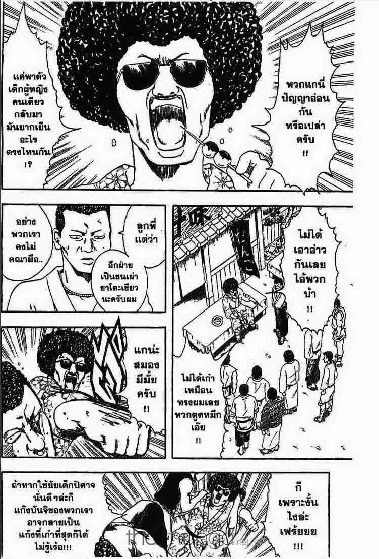 Gintama - หน้า 54