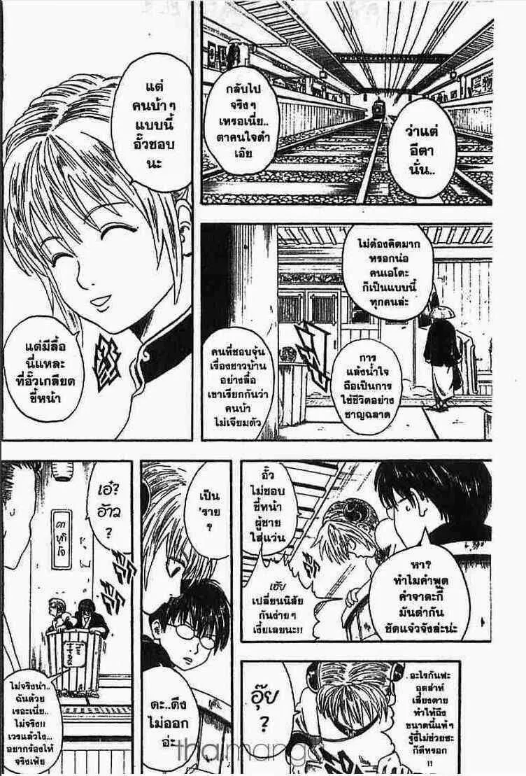 Gintama - หน้า 56