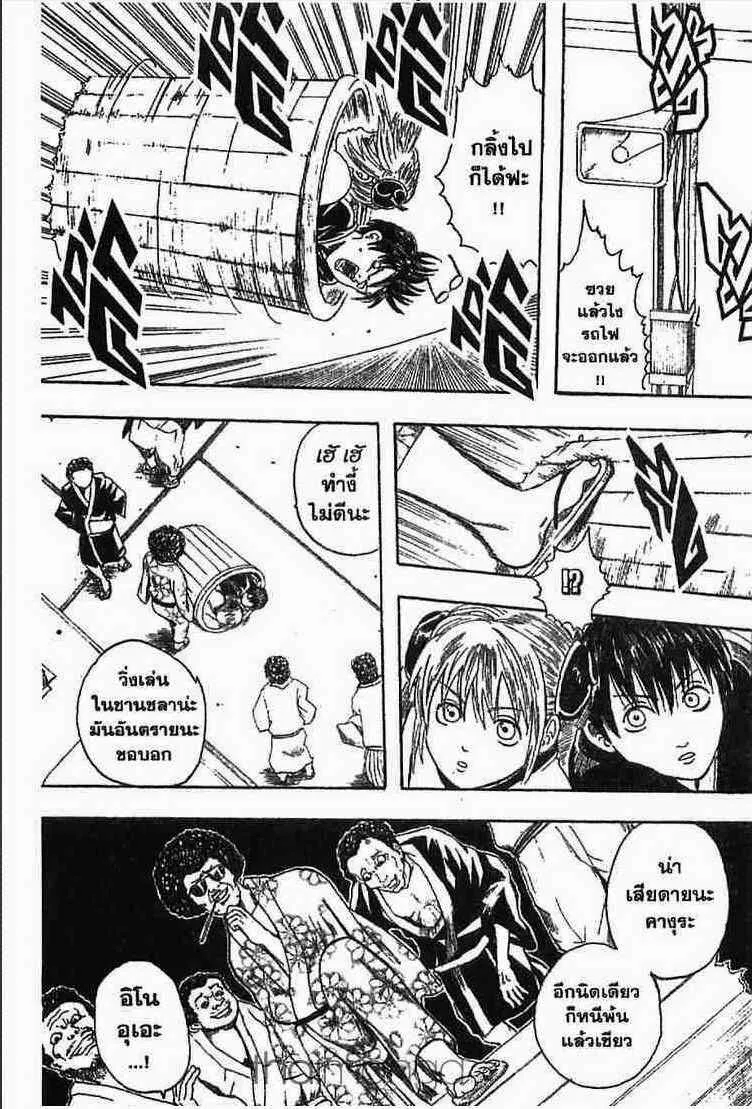 Gintama - หน้า 57