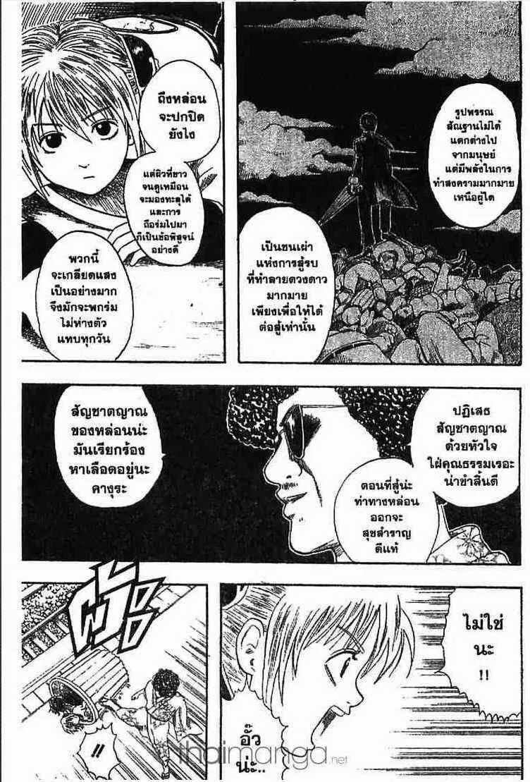 Gintama - หน้า 59